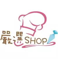 瑪莉選物-烘焙材料名店